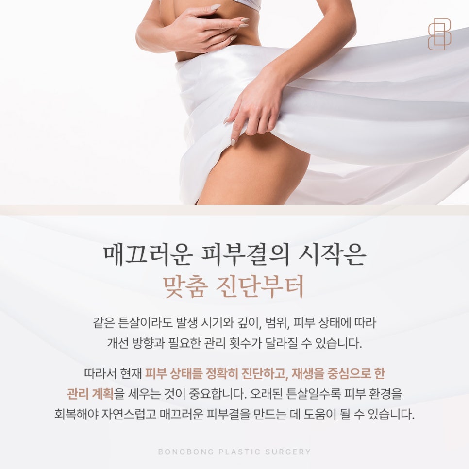 갑자기 찐 살로 생긴 엉덩이 튼살 미라젯으로 매끄러워질 수 있을까? 관련 이미지 5