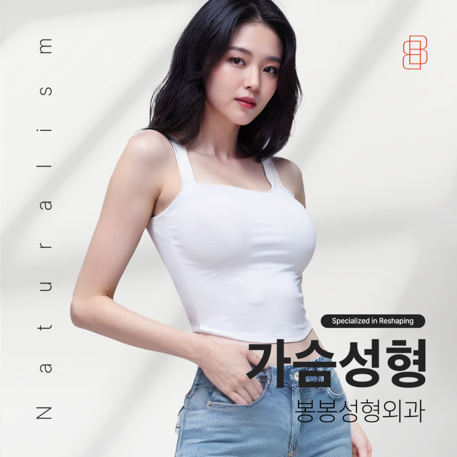 자연스럽고 아름다운 결과를 위한 가슴성형 체크포인트 ​ 관련 이미지 2