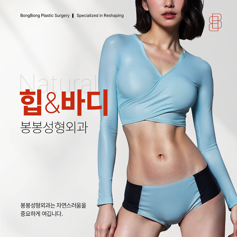 복부살빼기에 효과적인 복부지방흡입 vs 복부성형 관련 이미지 4