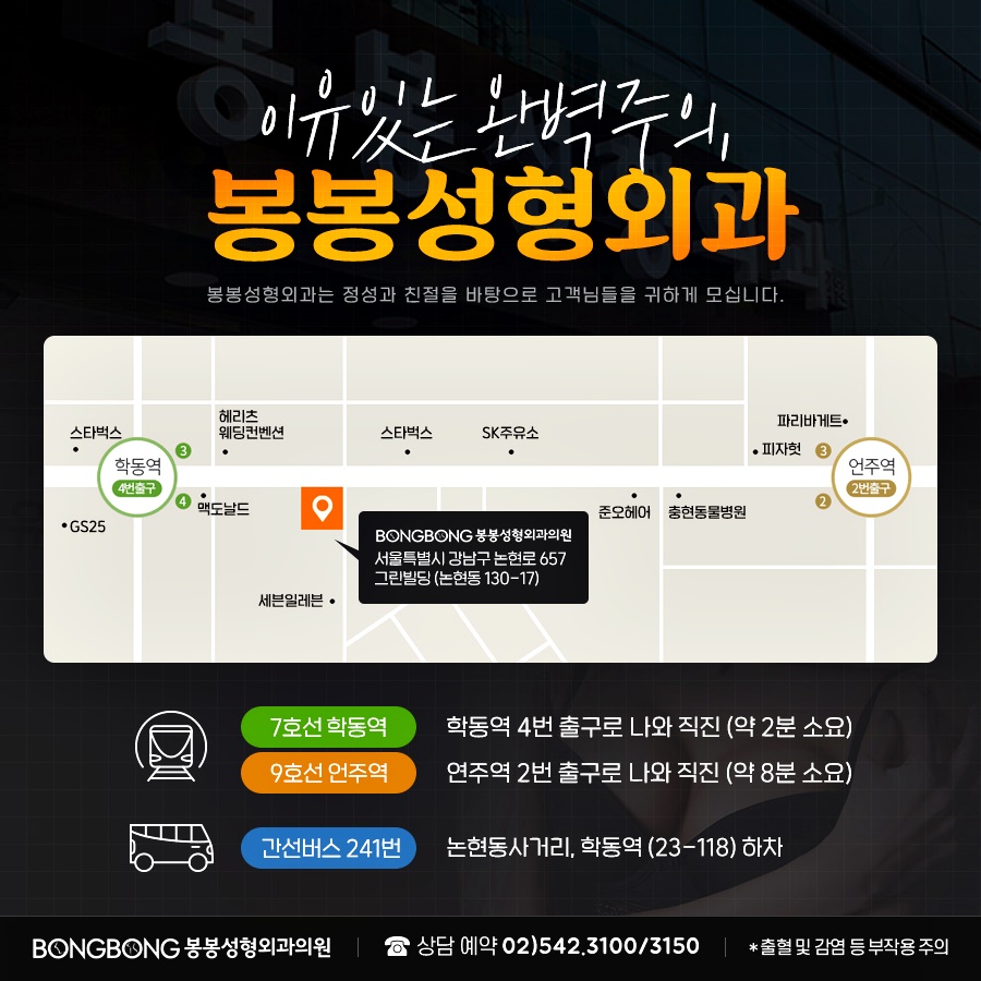 몸매라인 교정 단기간에 효과 볼 수 있는 지방흡입 관련 이미지 7
