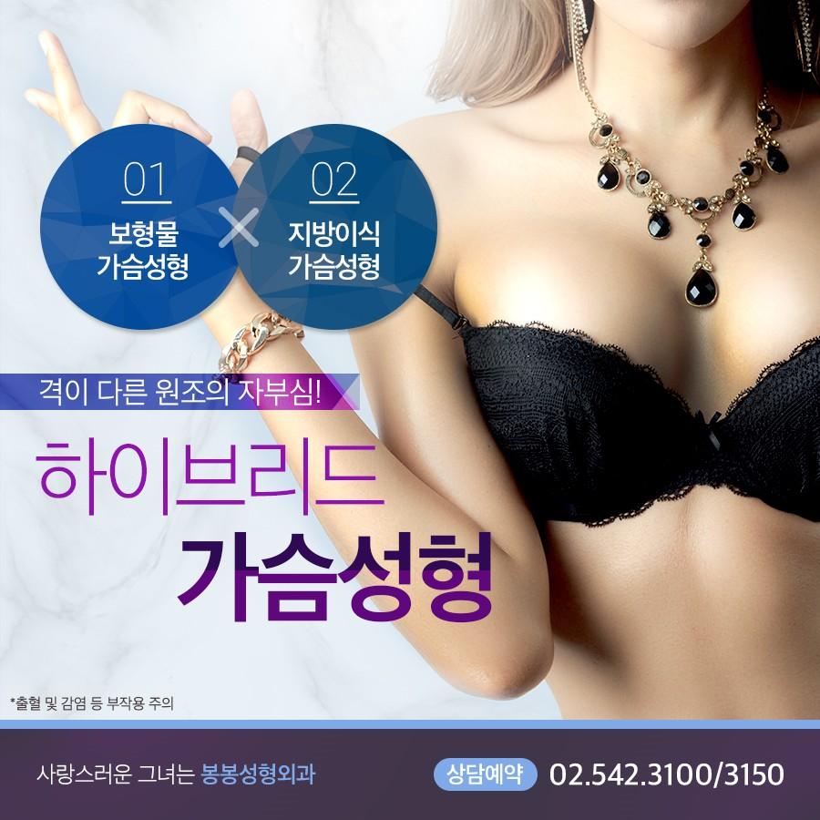 가슴보형물종류 중 모티바라고 아시나요? - 봉봉 관련 이미지 3
