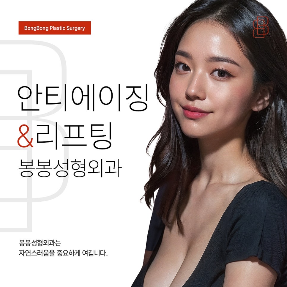 옛날 30대가 더 나이 들어보이는 이유 -봉봉성형외과 관련 이미지 4