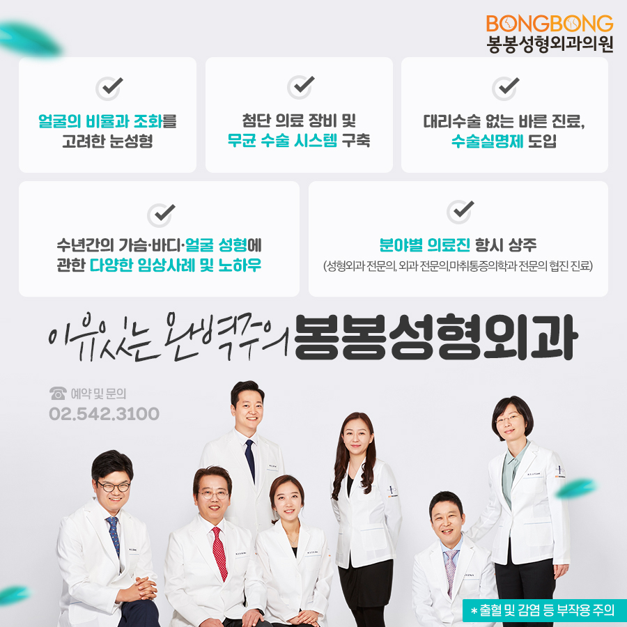 눈성형종류 중 내게 맞는 것 봉봉성형외과 관련 이미지 7