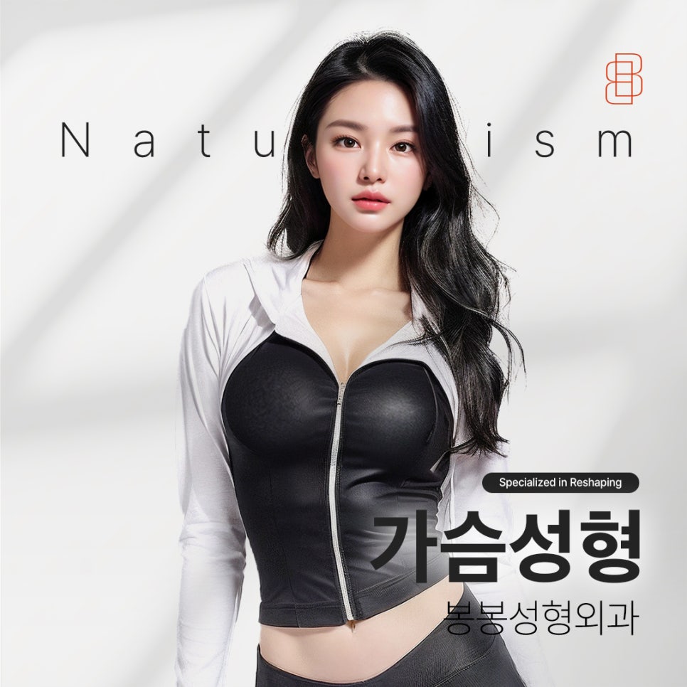 모티바가슴성형가격 보다는 성형외과 선택을 잘 해야 관련 이미지 8