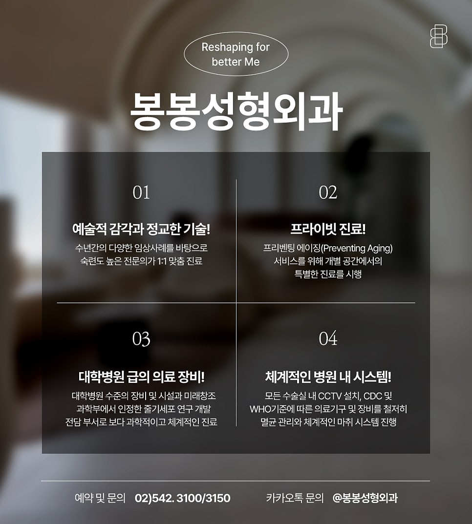 가슴수술 세빈보형물 알아본다면! 관련 이미지 8