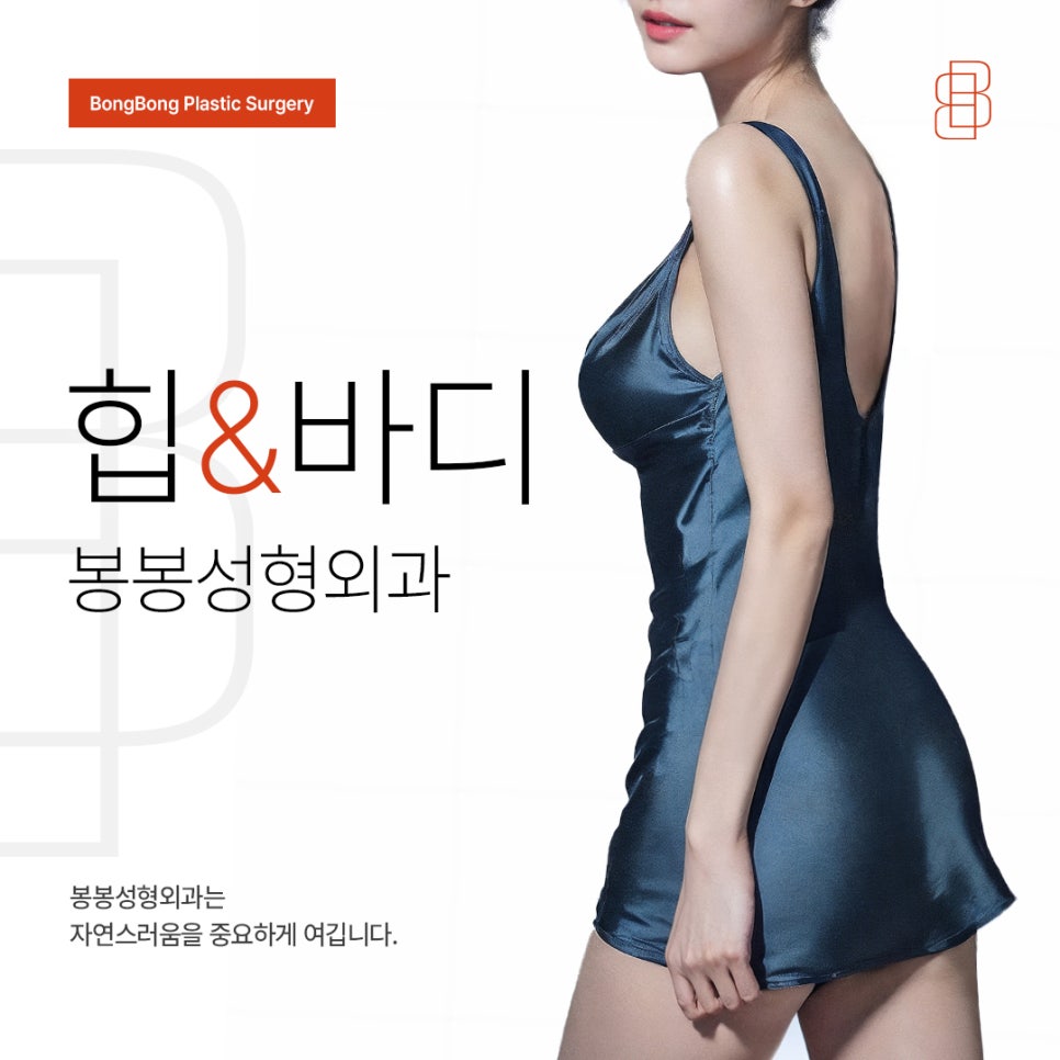 엉덩이 너무 커서 고민, 지방흡입 괜찮을까? 관련 이미지 5