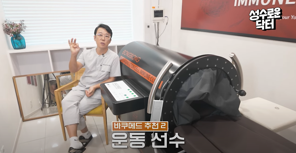 바쿠메드 관리, 누워서 편하게 안티에이징이 가능하다!? 관련 이미지 22