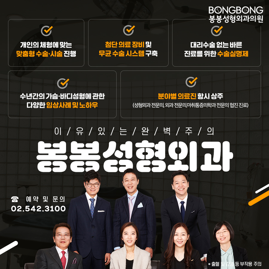 참외배꼽 콤플렉스라면 봉봉성형외과의 배꼽성형 관련 이미지 9