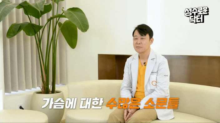서울가슴성형 고민이라면 봉봉성형외과에서! 관련 이미지 2