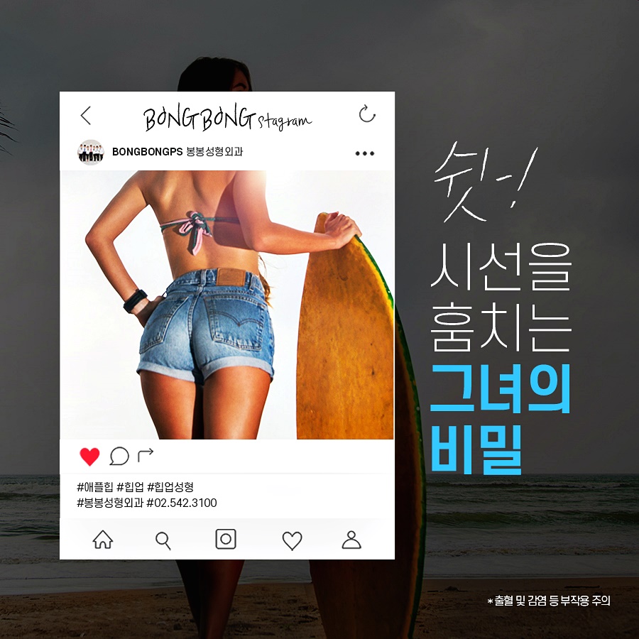납작엉덩이 극복하는 힙업성형으로 애플힙 만들기 관련 이미지 5