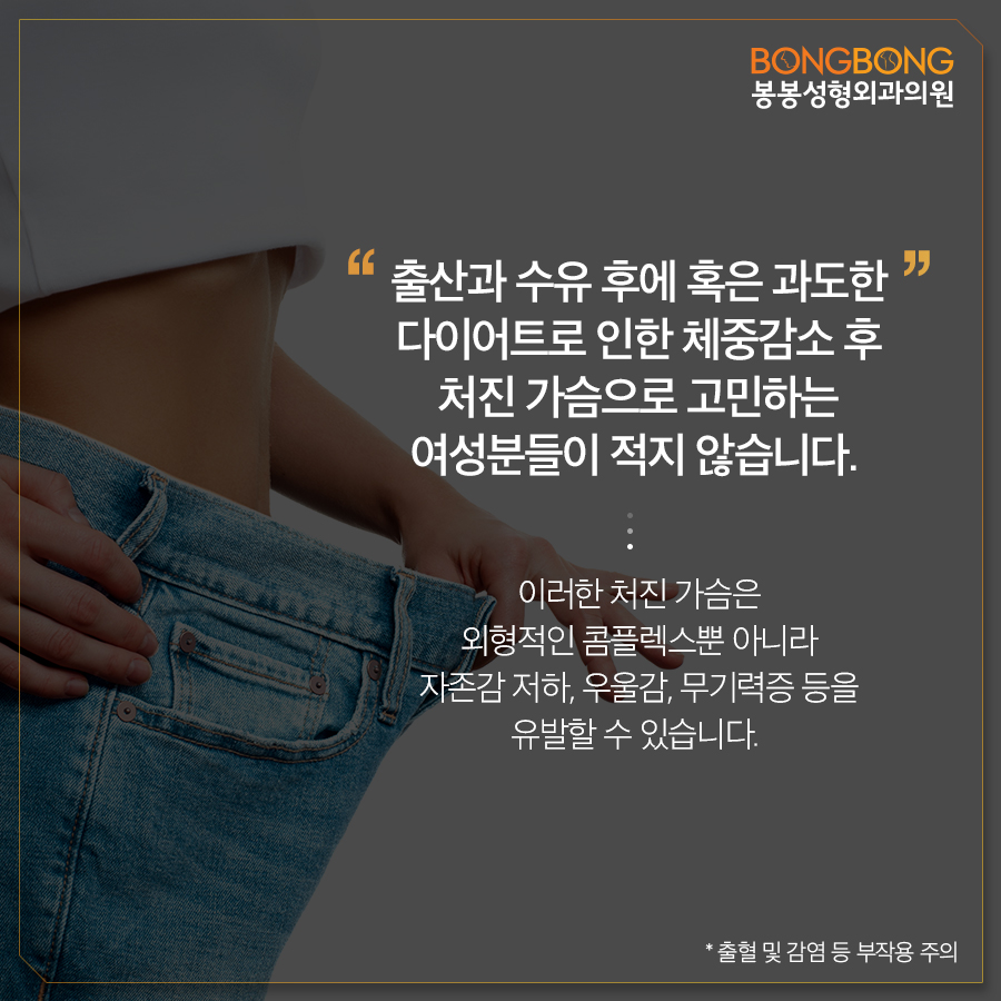 처진가슴올리기 가슴거상술 잘하는곳 봉봉! 관련 이미지 2