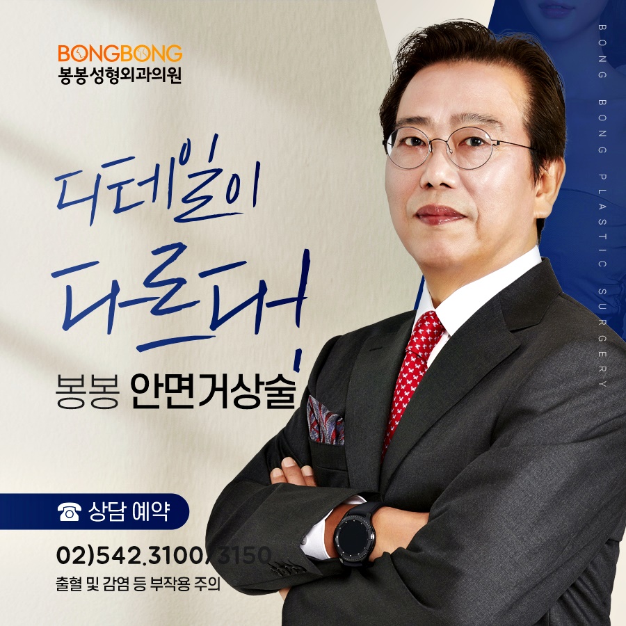노안 팔자주름 원인 안면거상술 효과 관련 이미지 4