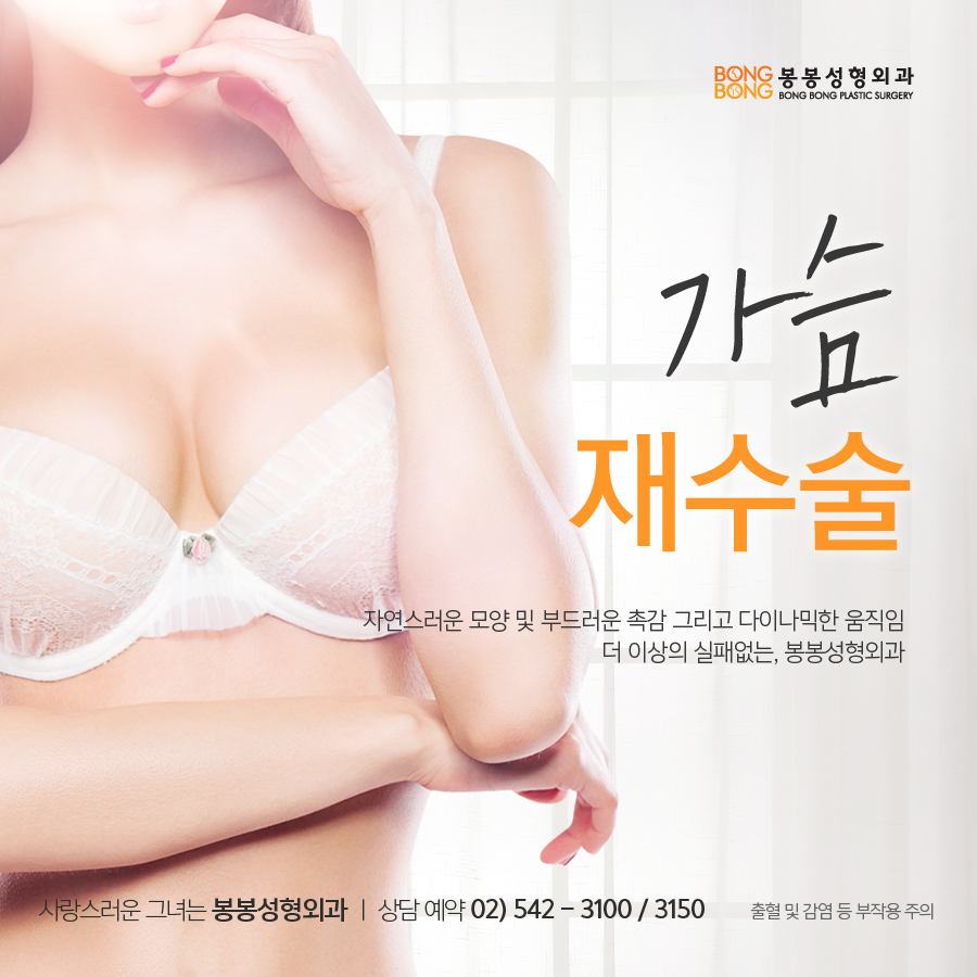 가슴보형물제거 꼭 해야할까? 고민된다면 일단 Click 관련 이미지 2