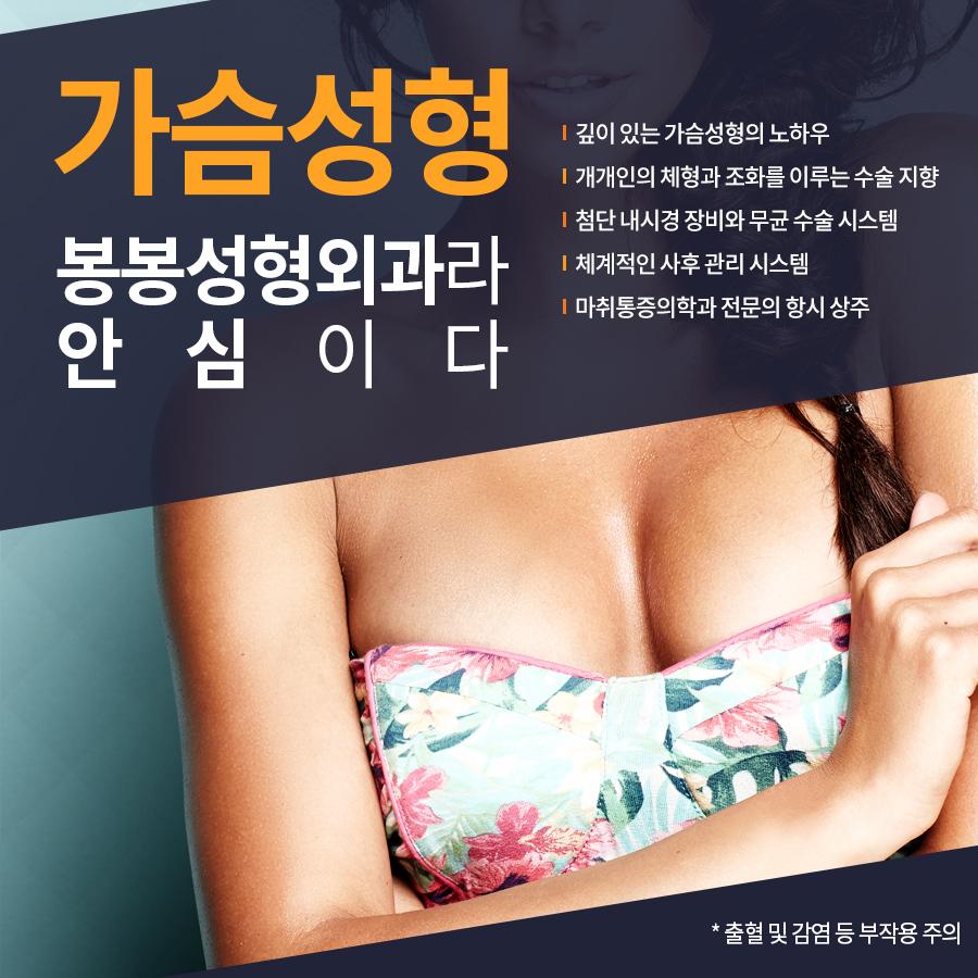 강남 봉봉성형외과, 유방거상술 잘하는곳! 관련 이미지 3