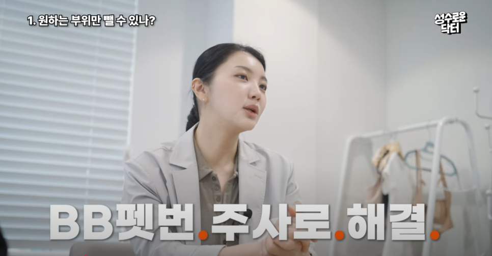 다이어트 할 때 가슴 지방만 빠지는 게 무섭다면 #BB펫번주사 관련 이미지 13