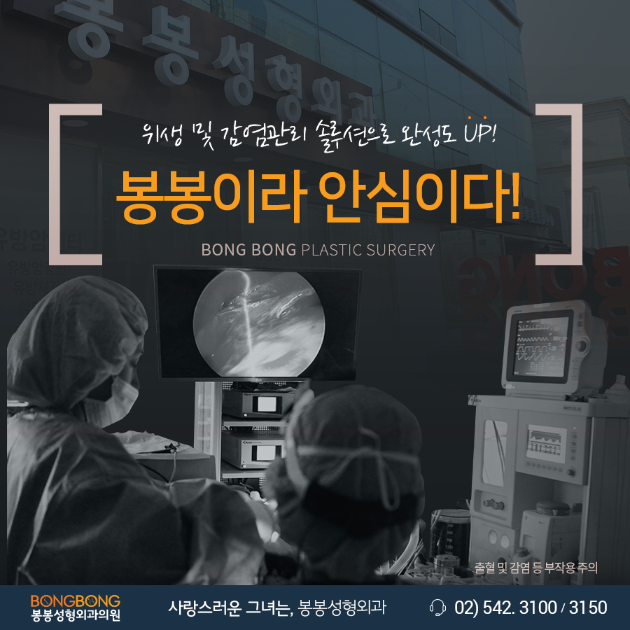 늘어진뱃살 고민 봉봉에서 복부성형술로 슬림 탄탄하게! 관련 이미지 5