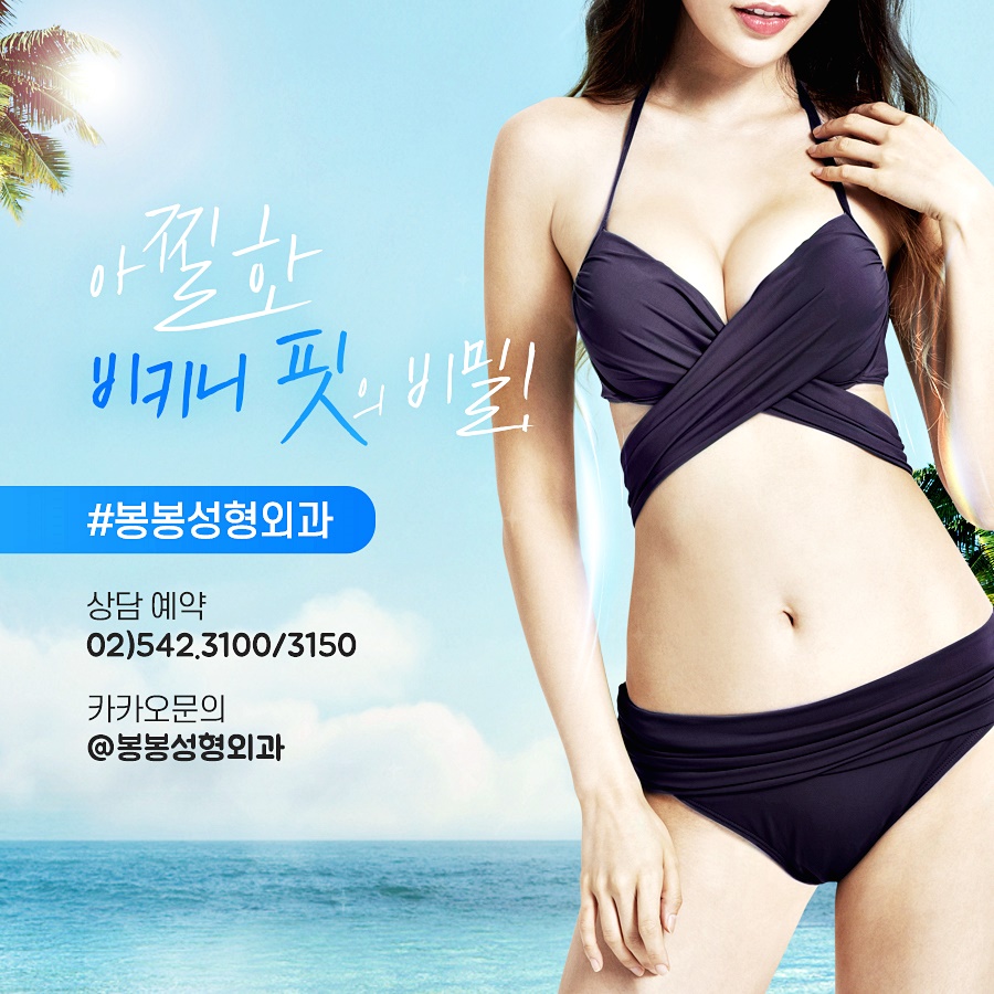 여리여리 #팔뚝살빼기 #팔뚝지방흡입후기 부작용 없이 안전하게 #봉봉성형외과 관련 이미지 2