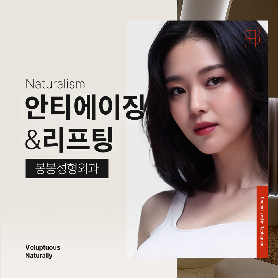 주삿바늘없는 미라젯으로 스킨부스터! (+봉봉성형외과) 관련 이미지 9