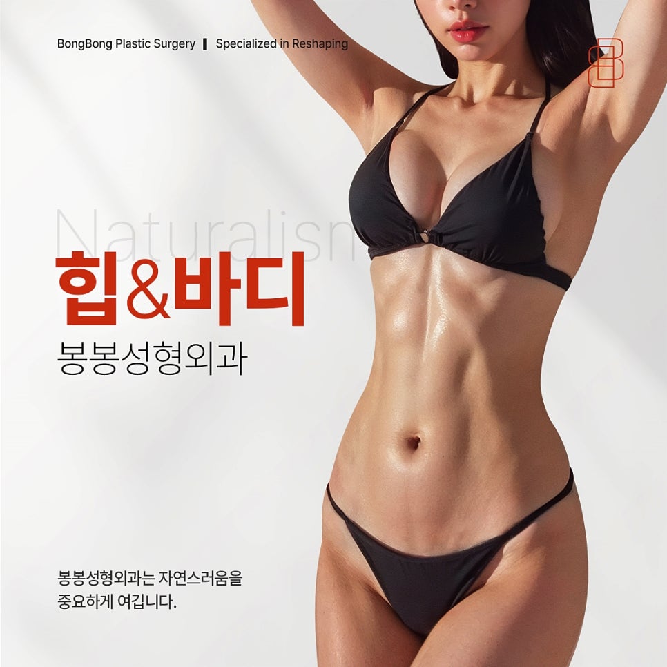 복부살빼기에 효과적인 복부지방흡입 vs 복부성형 관련 이미지 5
