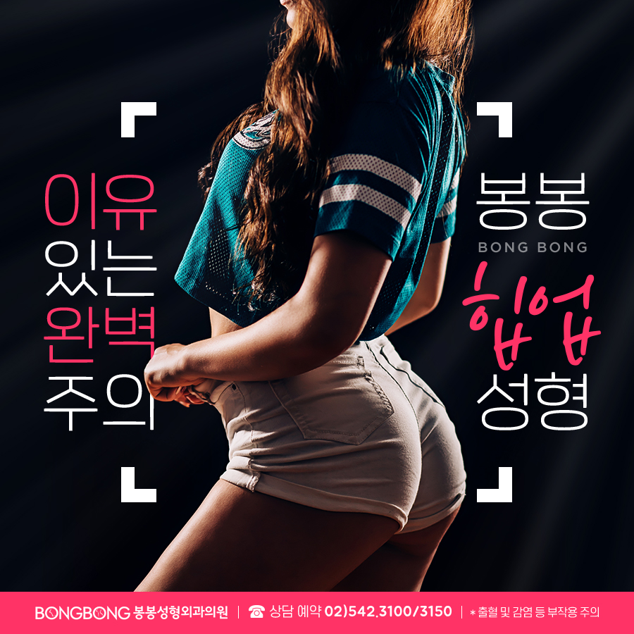 힙업지방이식 언제까지 부러워만할꺼야 관련 이미지 3