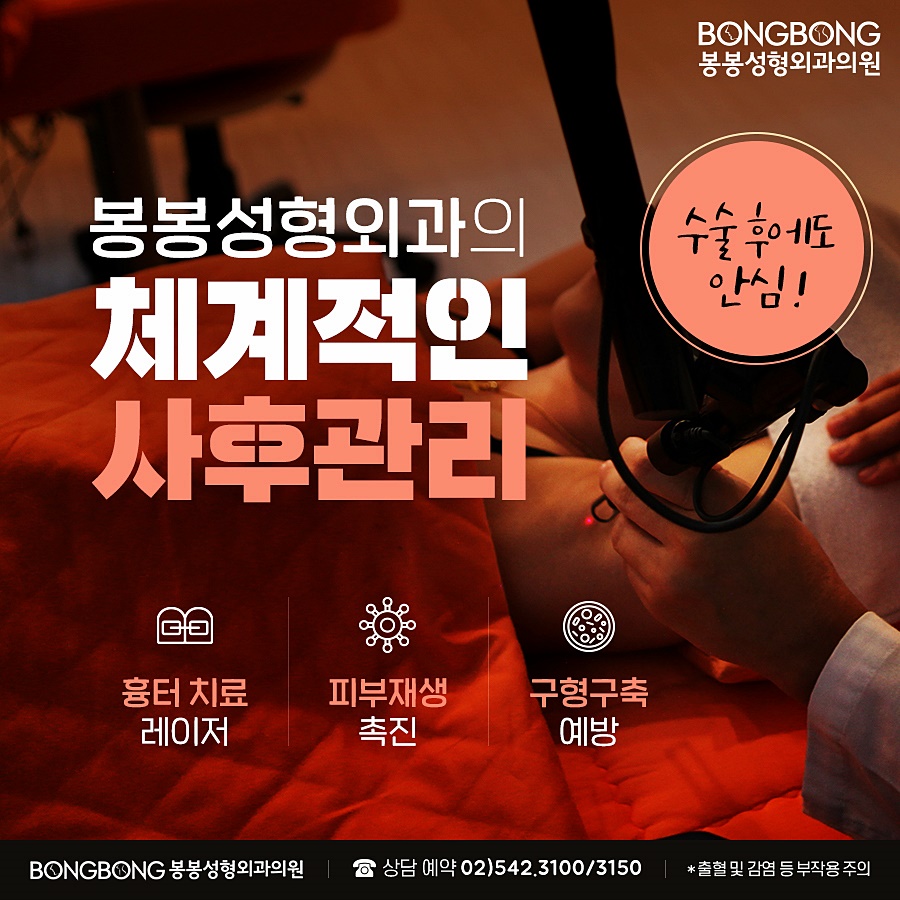 가슴재수술 언제 다시 하는게 좋을까? - 봉봉성형외과 관련 이미지 5
