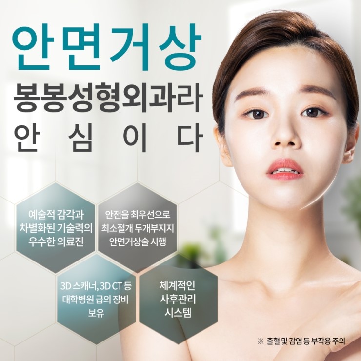 주름성형수술, 안면거상수술 잘하는곳 봉봉성형외과~ 관련 이미지 4