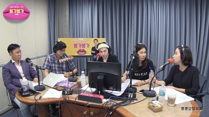 성형 뷰티 팟캐스트 관련 이미지 2