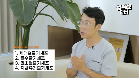 웰에이징의 시작, 줄기세포 치료도 #봉봉웰니스클리닉 관련 이미지 4