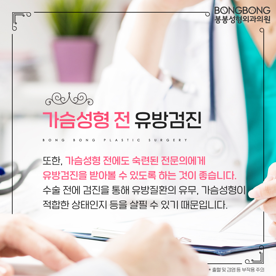 봉봉성형외과를 가슴성형잘하는곳이라고 자신있게 말할 수 있는 이유 관련 이미지 12