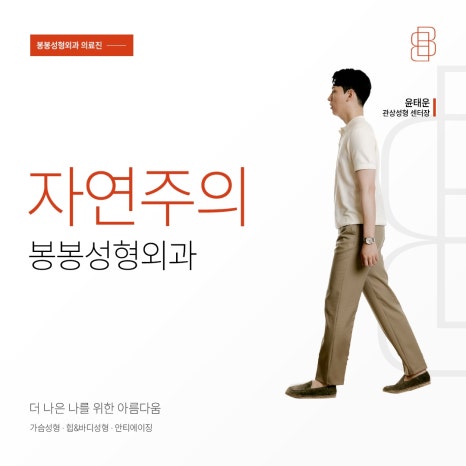 가슴성형 10년, 20년까지 안심할 수 있도록 봉봉성형외과! 관련 이미지 13