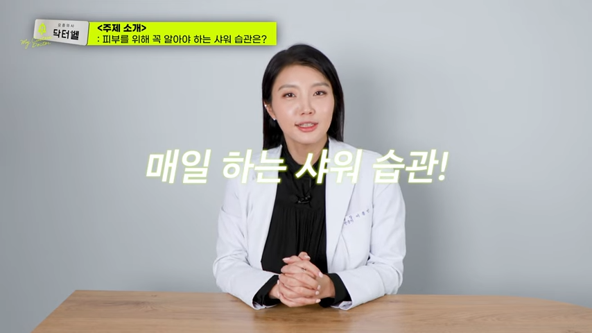 피부를 위해 꼭 알아야 하는 샤워 습관 #봉봉성형외과 관련 이미지 1