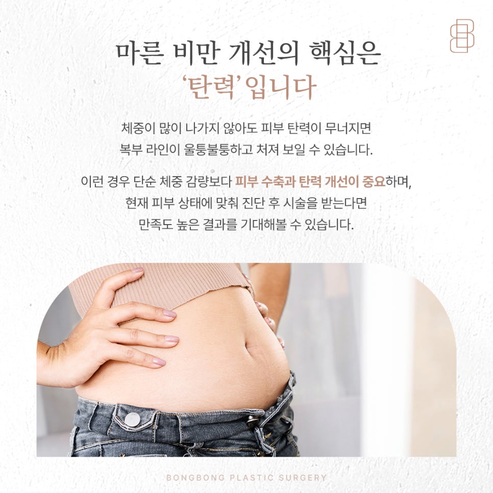 처진뱃살 개선해주는 바디리프팅 리뉴비온2 관련 이미지 9