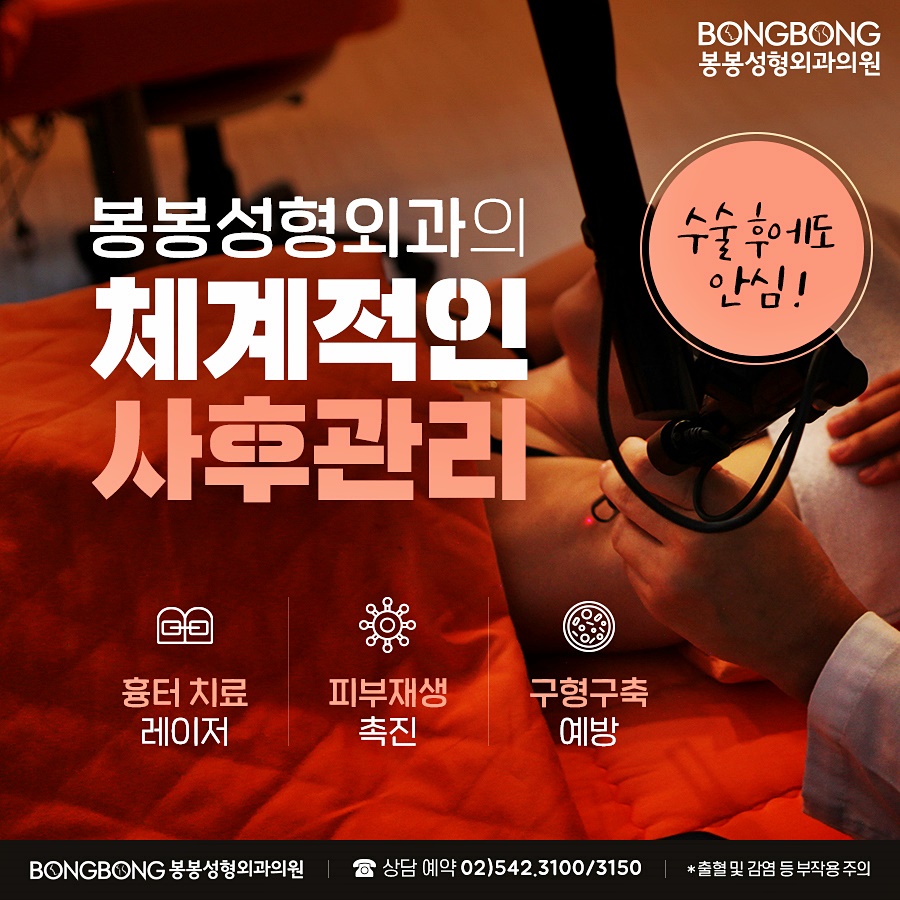 가슴축소술 절개법 종류 소개 - 봉봉성형외과 관련 이미지 5