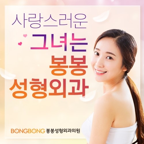 강남성형외과 봉봉성형외과, 거인디에스 감염관리 솔루션 도입! 관련 이미지 1