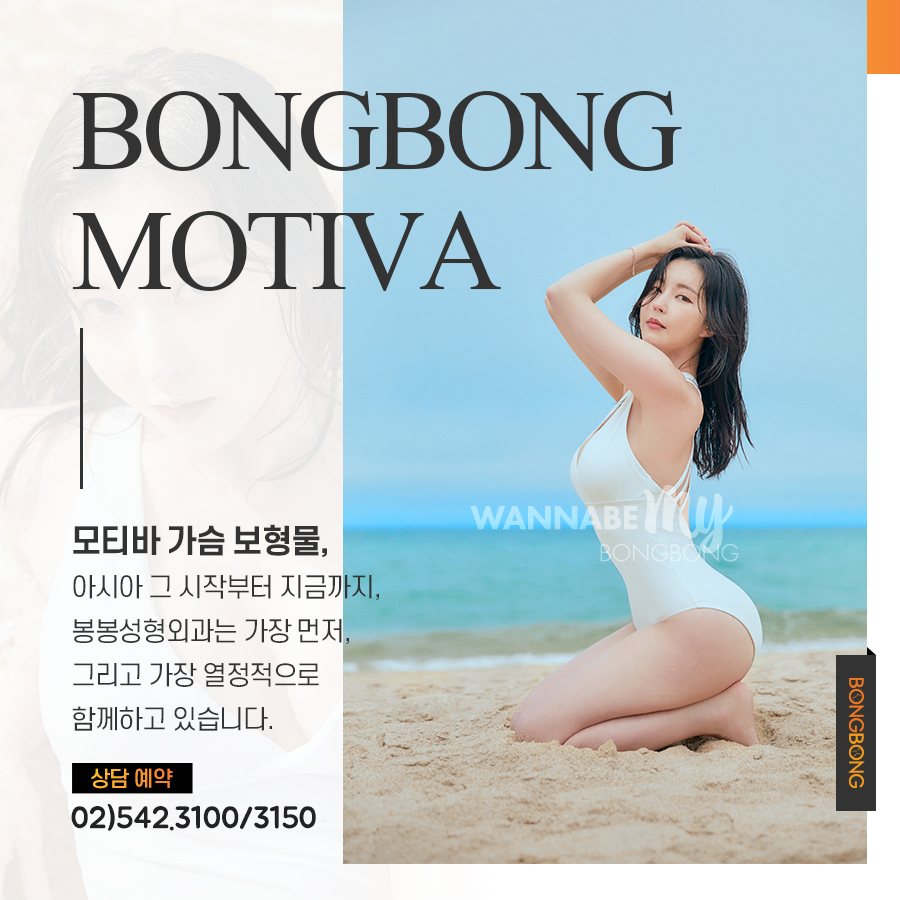 모티바보형물가슴성형후기 좋은 이유는? 관련 이미지 6