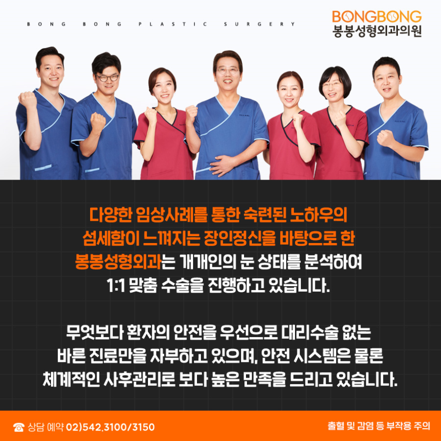 어버이날 효도성형, 상하안검수술 어디가 좋을까? 관련 이미지 7
