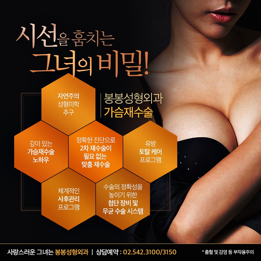 가슴재수술 봉봉에서라면 더 이상의 실패는 없다. 관련 이미지 4