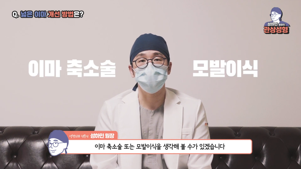 [봉봉성형외과] 넓은 이마, 납작한 이마, 좁은 이마 교정법 한 눈에! 관련 이미지 1