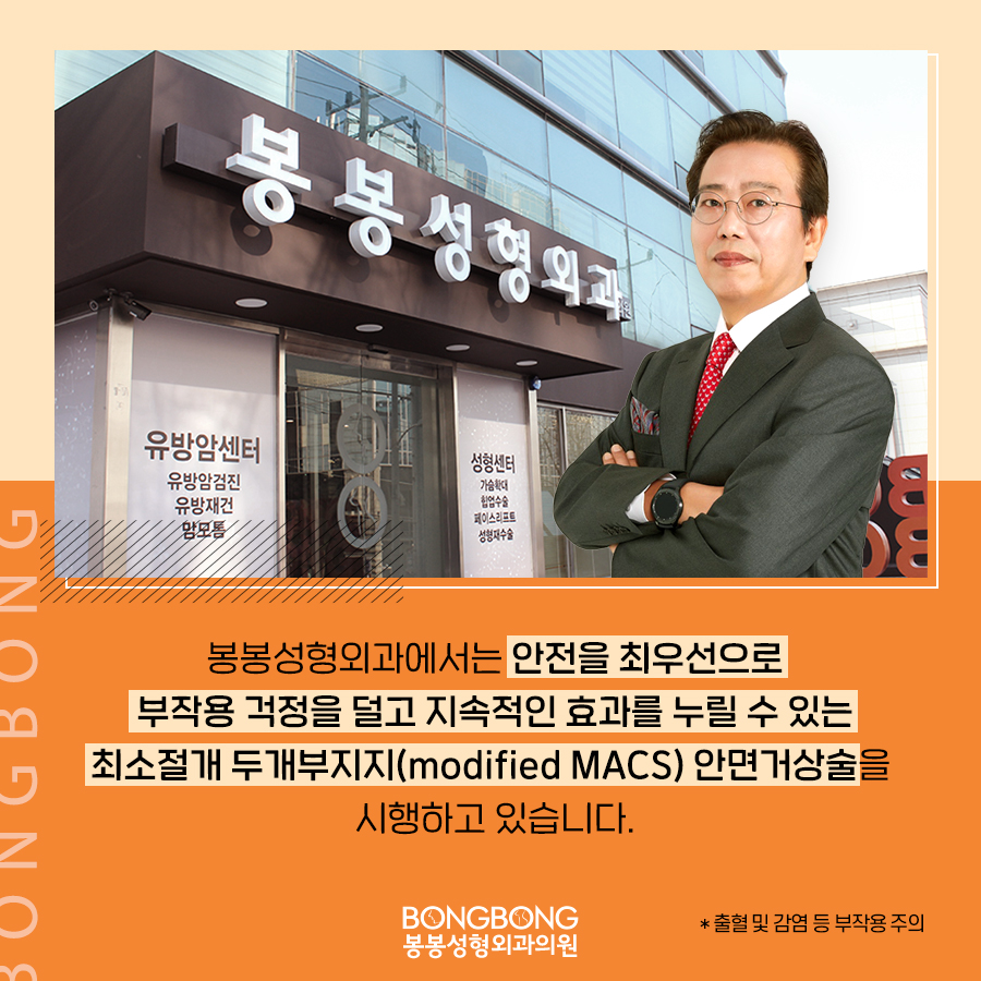자연스러운 주름개선, 안면거상술 효과가 궁금하면? 관련 이미지 5