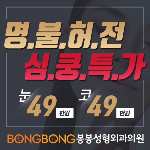 처진가슴교정? 유방거상술이 확실! - 봉봉 관련 이미지 10