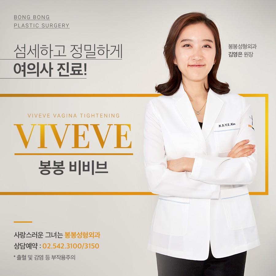 질성형, 강남성형외과추천 하는 곳에서 비비브시술 어때? 관련 이미지 3