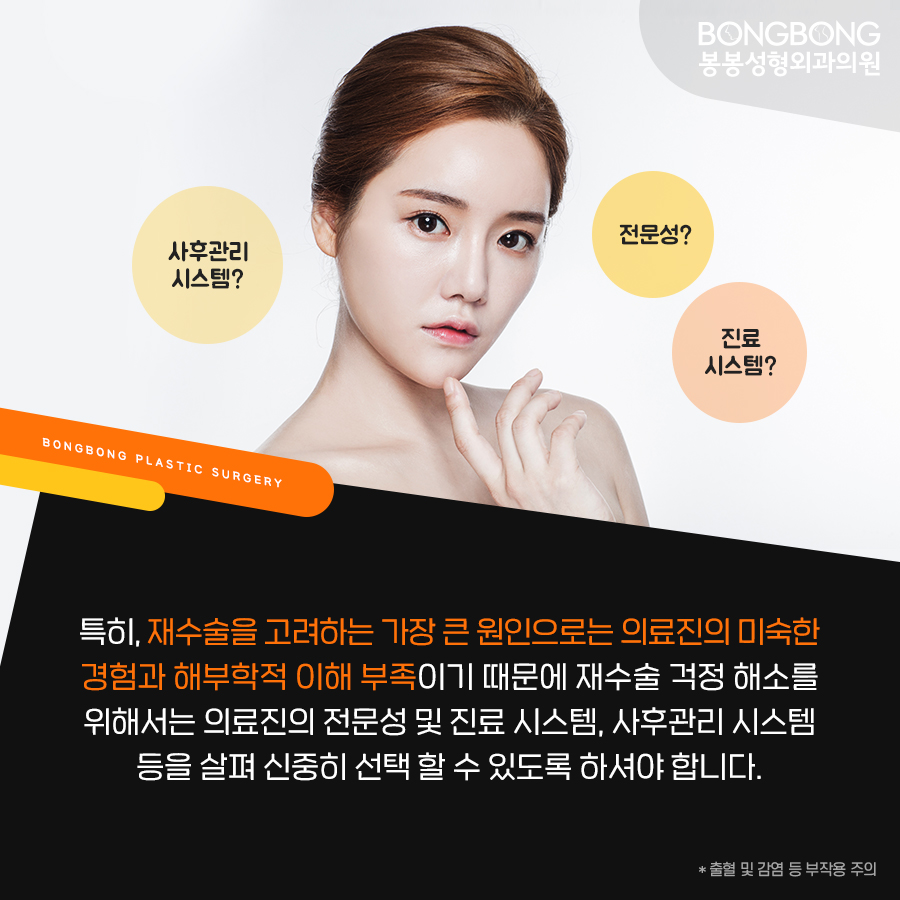 힙업성형 후 부작용, 봉봉에서 안전하게 재수술로! 관련 이미지 3