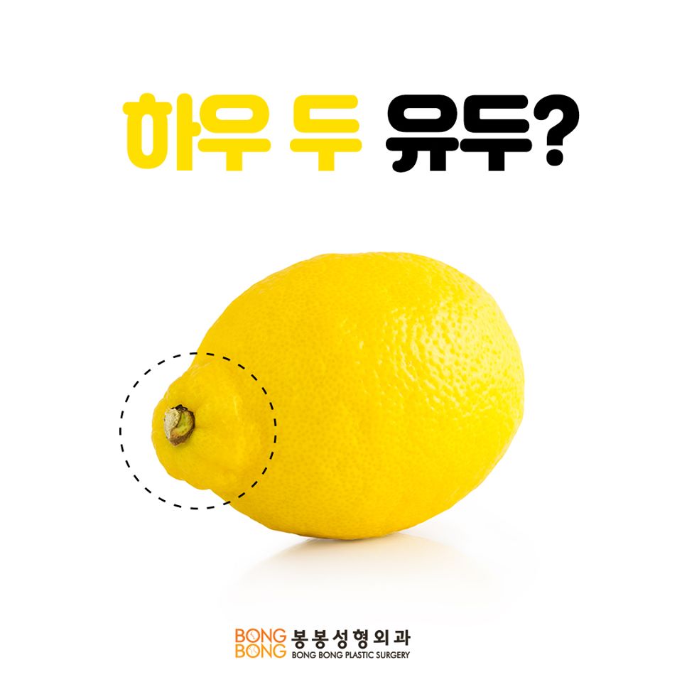 함몰유두교정 말못할 고민, 봉봉에 털어놓으세요 관련 이미지 1