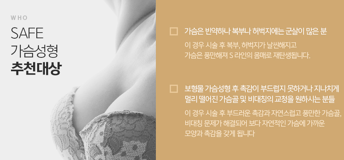 줄기세포가슴성형잘하는곳 가슴성형외과유명한곳 선택 관련 이미지 6