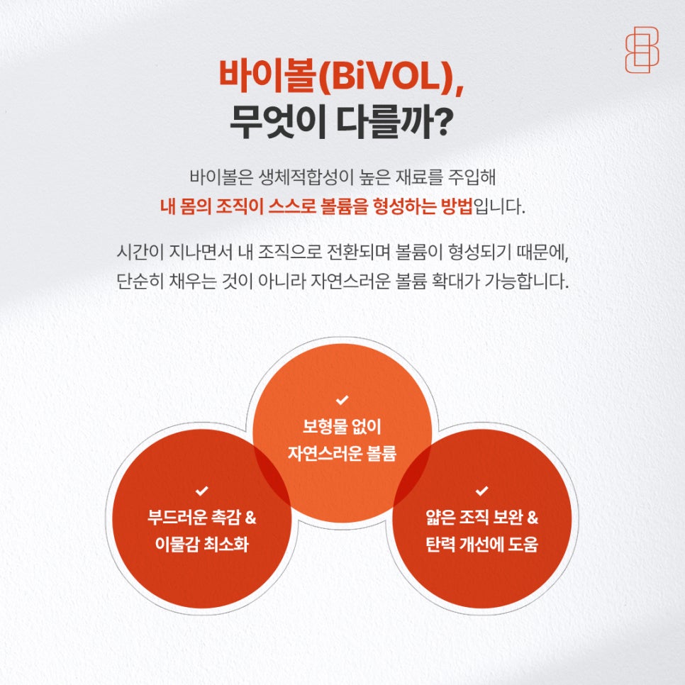 A컵 가슴 사이즈 보형물 티 안나는 자연스러운 4세대 가슴 성형 관련 이미지 4