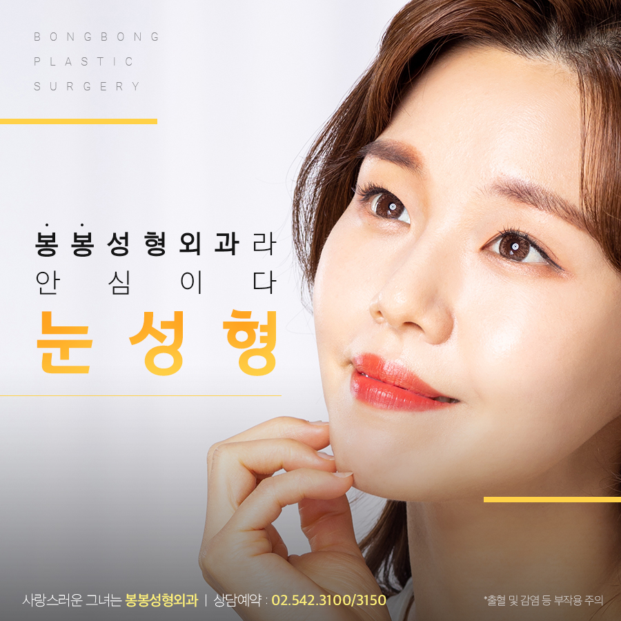 쌍커풀재수술잘하는곳 알아보고 있다면 놓치지 말아야할 부분! 관련 이미지 1