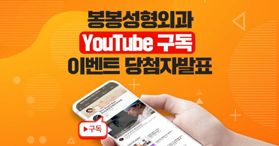 봉봉성형외과 6월 페이스북 이벤트 당첨자 안내 관련 이미지 1