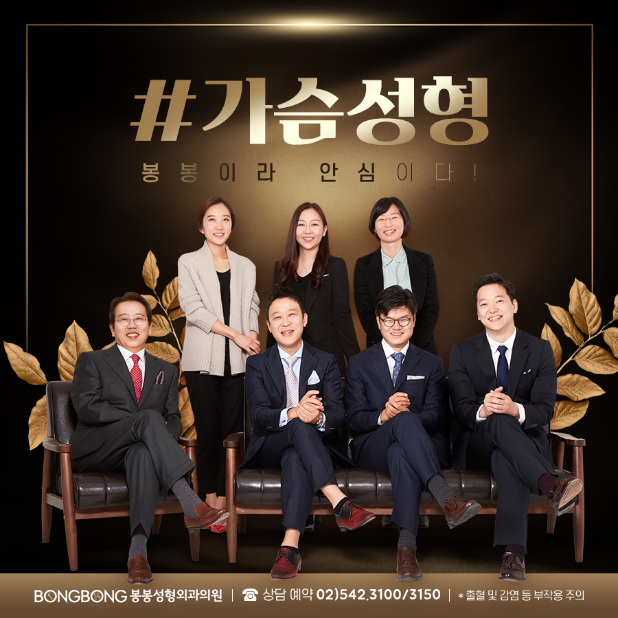 가슴성형전 초음파검사 & 맘모그램진단 봉봉성형외과에서는 꼭! 관련 이미지 3