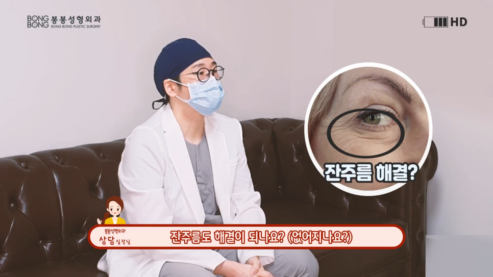 [봉봉성형외과] 하안검수술, 눈밑주름도 사라지나요? 관련 이미지 2
