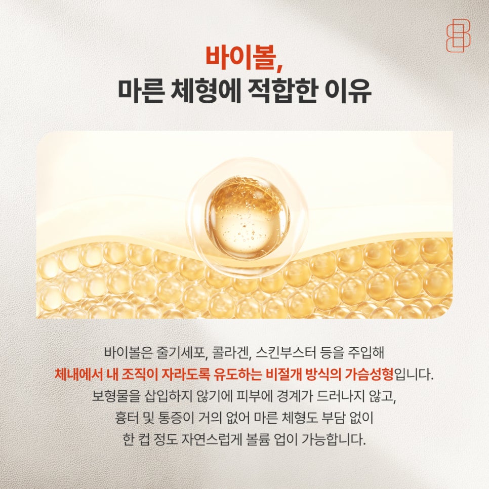 마른체형인데 가슴확대수술 어떻게 하는게 좋을까요? 관련 이미지 5